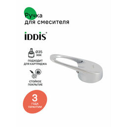 Ручка для смесителя 35 мм хром IDDIS 99435C49SM