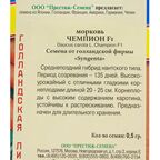 Семена Морковь «Чемпион» F1