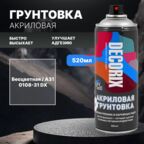 Грунтовка аэрозольная акриловая матовая DECORIX бесцветная 520мл А31
