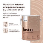 Антисептик лессирующий Talatu Lusto 2,7 л