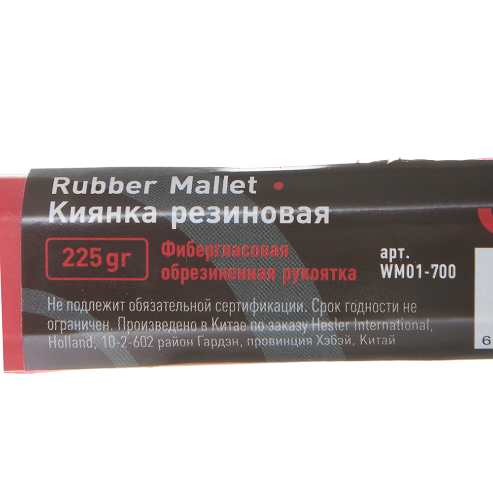 Киянка резиновая Hesler 225 г фибергласовая ручка