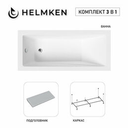 Акриловая ванна Helmken Rivana 170x70 комплект 3 в 1: ванна, каркас, серый подголовник