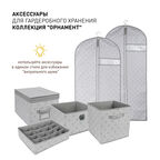 Чехол для одежды Орнамент 1000х600 мм серый