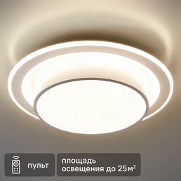 Светильник потолочный светодиодный Arte Lamp Bijoux с пультом управления 25 м² регулируемый белый свет цвет белый