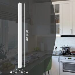 Угол для кухонного шкафа Ньюпорт 4x76.5 см Delinia ID МДФ цвет белый