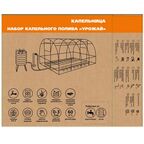 Комплект капельного полива BOUTTE Урожай Трубка для теплиц 3x6 м