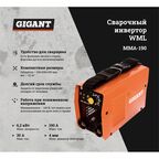Сварочный инвертор Gigant