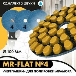 Набор дисков алмазных для полировки мрамора с вод. охл. MR-Flat № 4, 100 мм (3 шт.).