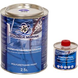 Двухкомпонентная полиуретановая краска POLIMER MARINE 2К 2.5КППГсн