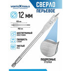 Сверло перьевое по дереву VertexTools 12x152 мм с шестигранным хвостовиком