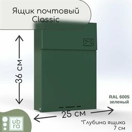 Почтовый ящик ubra, металлический, врезной замок, зеленый, 36х25х7 см