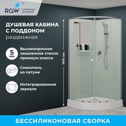 Душевая кабина полукруг, раздвижные двери, стеклянная, профиль хром- RGW AN-208 (Прозрачное, 1000x1000)
