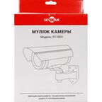 Муляж камеры Skybeam FC1003 с индикатором цвет серый