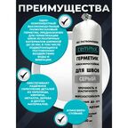 Клей-герметик для швов Cemmix 350 мл серый