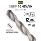 FIT Сверло по металлу 12 x 151 мм HSS полированное