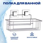 Полка прямая Teknotel 1 ярус самоклеящийся хром 27x15x16 см