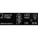 Лампа светодиодная Elektrostandard G4 220 В 3 Вт капсула прозрачная 270 лм холодный белый цвет света