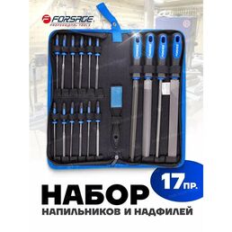 Forsage Набор напильников и надфилей разнопрофильных, 17 предметов, в чехле F-5056W(60327)