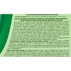 Удобрение Bona Forte газонное 1.5 л
