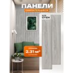Стеновые панели HOMFESK самоклеющиеся, для пола и стен, влагостойкие, 76х15 см, 20 шт