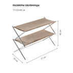 Обувница Casy Home For Professionals
