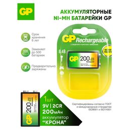 Перезаряжаемый аккумулятор GP 20R8H 20R8H-2CRU1