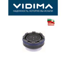 Скрытый аэратор для смесителей, антивандальный