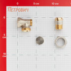 Клапан запорный угловой Тесе 1/2 НР(ш) х 1/2 ВР(г) для радиатора (8740434)