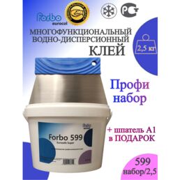 Профессиональный набор для укладки виниловой ПВХ плитки с клеем forbo 599, 2,5 кг + шпатель А1