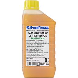 Вакуумное синтетическое масло СтанГрадъ PAO ISO VG32 SGVG32PAO1