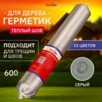 TermoSeal тёплый шов, цвет Серый , акриловый герметик для дерева, 12 шт. по 600 мл