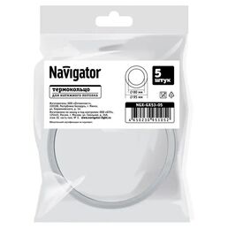 Термокольцо для натяжного потолка Navigator Ø80-95 мм цвет белый 5шт