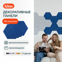 Акустические панели звукопоглощающие самоклеящиеся. Звукоизоляция для стен Hubox, 48 шт. соты, синий