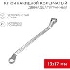 Ключ накидной двенадцатигранный Rexant 12-5858-2 13x17 мм