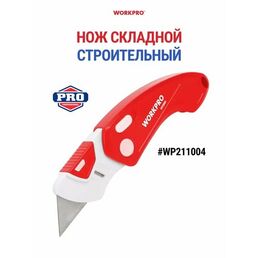 Канцелярский нож строительный WP211004