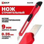 Нож строительный с сегментированным лезвием 9 мм НСМ-10 EKF Master