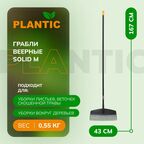 Грабли веерные Plantic solid m (23401-01)