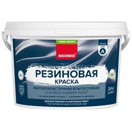 Краска резиновая Neomid Home Series матовая цвет белый база А 2.4 кг