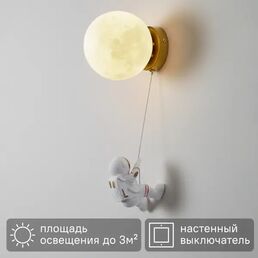 Настенный светильник Freya Cosmic под лампу E27 цвет белый