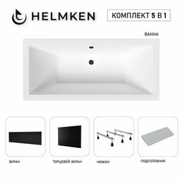 Акриловая ванна Helmken Alvaro 155x70 комплект 5 в 1: ванна, тройные ножки серый подголовник, черные лицевой и торцевой экраны