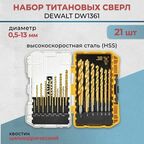 DEWALT DW1361 21 шт, Набор сверл с пилотным наконечником и покрытием из нитрида титана (1.6-12.7 мм)