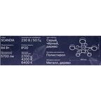 Люстра потолочная светодиодная Ritter Scandia 52079 5 с д/у 84 Вт 30 м² регулируемый белый свет цвет серый/черный/дерево