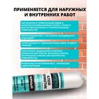 Клей-герметик фасадный Cemmix 500 мл черный