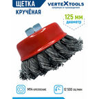 Щетка для УШМ чашечная VertexTools 125 мм М14 Крученая жесткая чашка