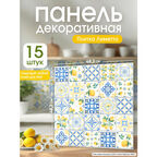 Стеновые панели ПВХ "Плитка Лиметта", влагостойкие, 3D-эффект, 48х48 см, 15 штук