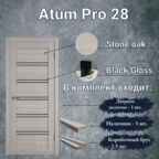 Комплект межкомнатной двери Владимирская Фабрика Дверей Atum PRO 28 Stone oak 900х2000