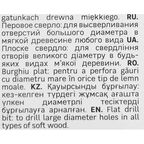 Сверло перовое по дереву Dexter 14x152 мм
