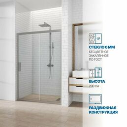Дверь в душевую нишу GWMPKB019D2 120x200 см, цвет фурнитуры хром матовый, цвет стекла бесцветный, стекло закаленное 6 мм, открывание двери левое / правое