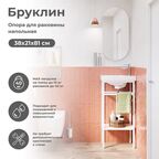 Опора для раковины Konsensa Бруклин 40 38x81 см цвет белый