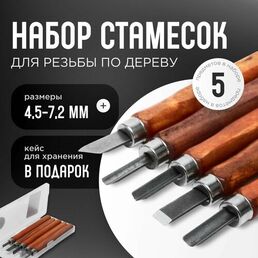 Набор стамесок / ножей фигурных резцов для резьбы по дереву 5 штук в пластиковом кейсе